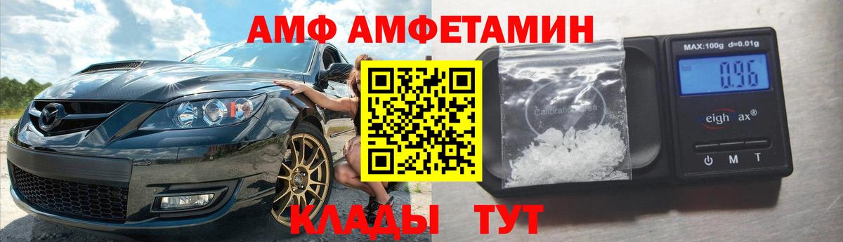 Amphetamine Розовый Кушва