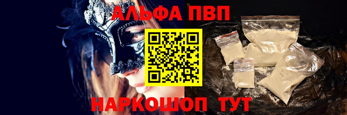 А ПВП VHQ Кушва