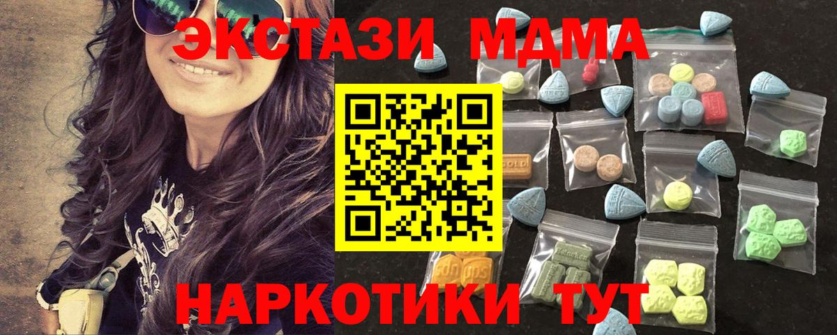 Экстази  Вход с VPN  ЭКСТАЗИ 250 мг  Кушва  площадка телеграм  Ecstasy TESLA 