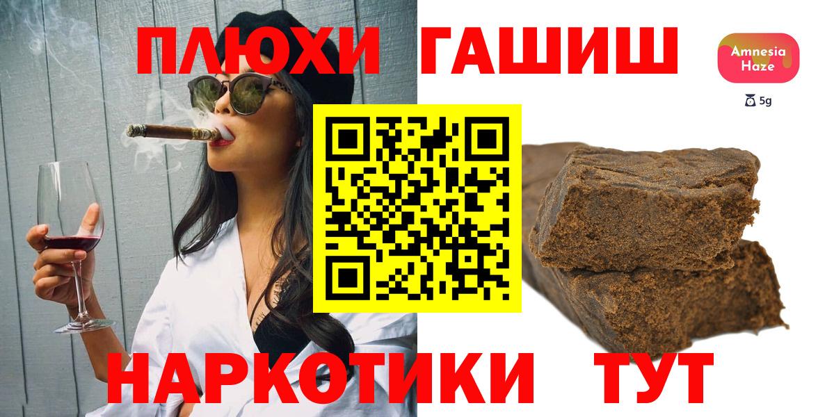 ГАШ Cannabis  Вход с VPN  Кушва  ГАШ Premium 