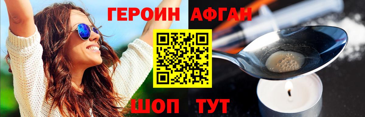 Кушва  ГЕРОИН Heroin  Вход с VPN 
