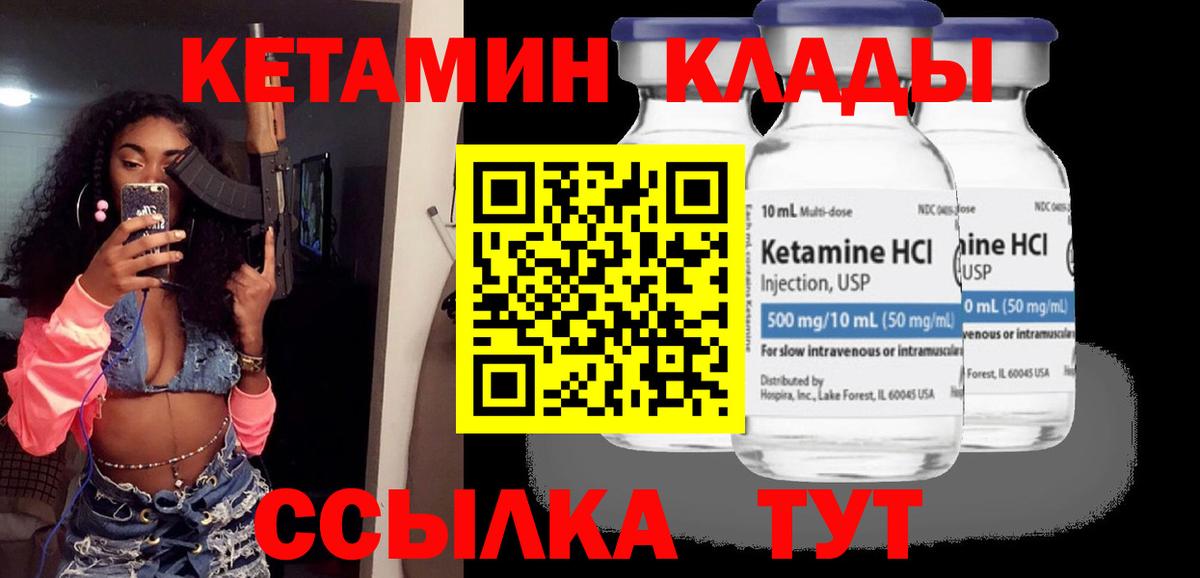 Кетамин VHQ Кушва