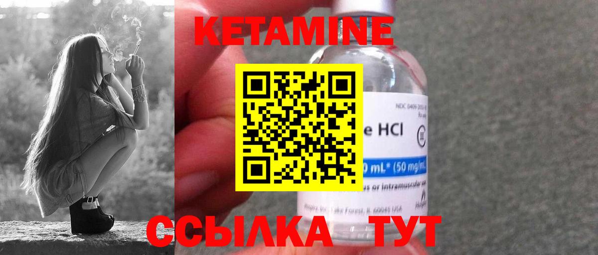 КЕТАМИН ketamine  Вход с VPN  Кушва 
