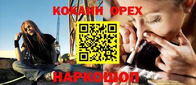 кокаин перу Камышлов
