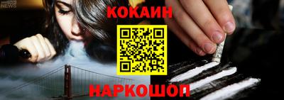 кокаин перу Камышлов