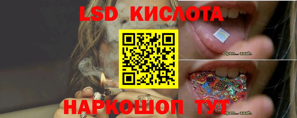 Лсд 25 экстази кислота  LSD-25 экстази кислота  Вход с VPN  Кушва 