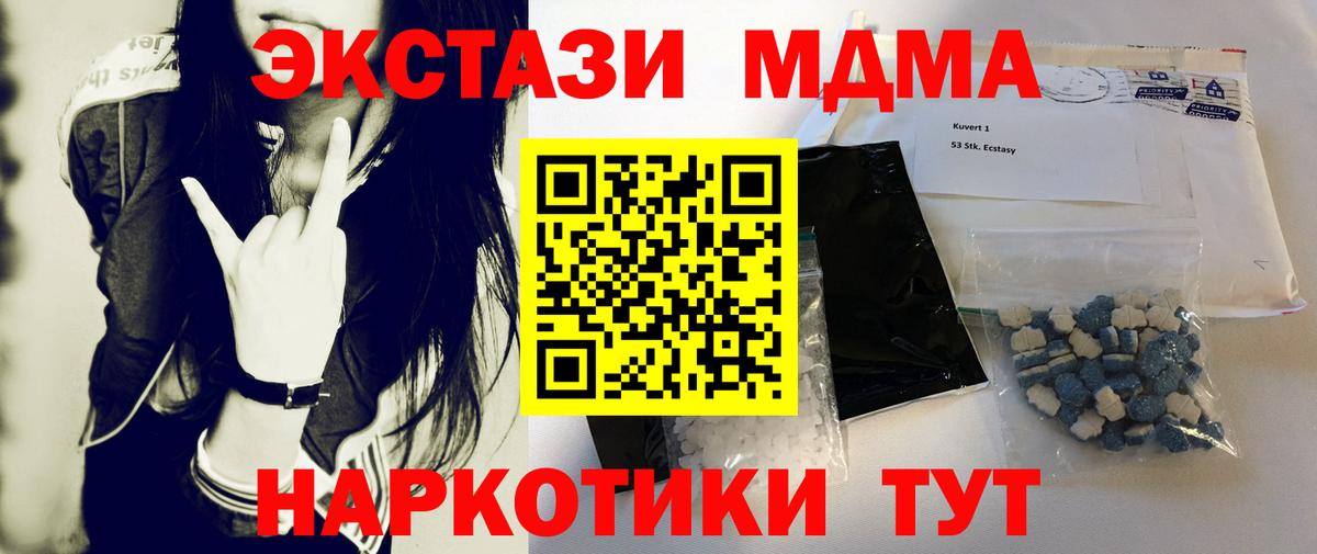 ЭКСТАЗИ Кушва