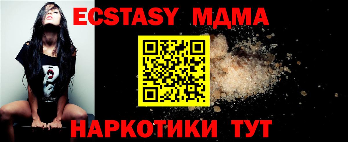 MDMA кристаллы Кушва