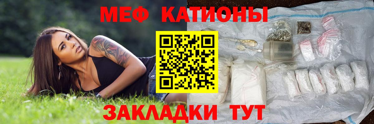 Кушва  МЯУ-МЯУ mephedrone  Мефедрон  Вход с VPN  МЯУ-МЯУ мяу мяу  Мефедрон 