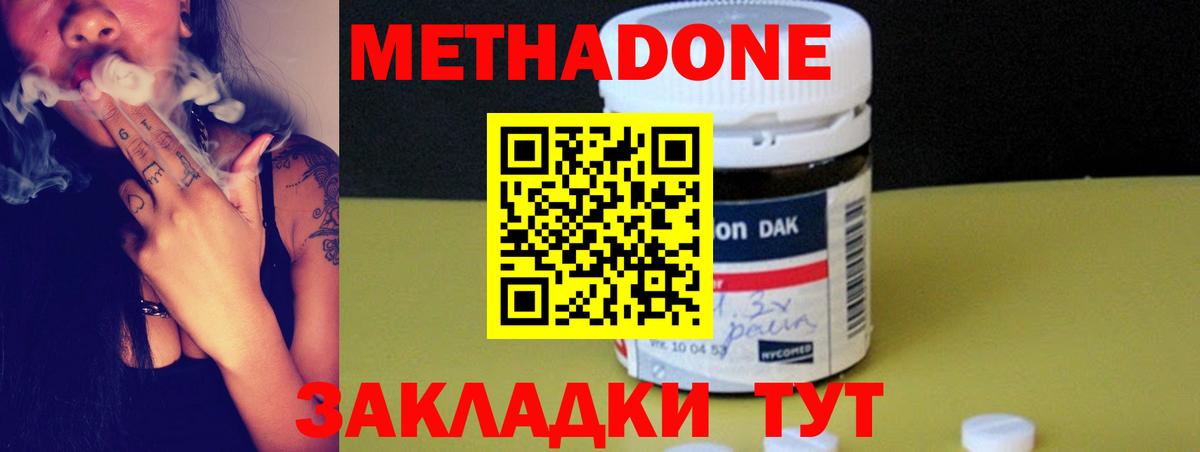 Метадон VHQ  Вход с VPN  Кушва  МЕТАДОН VHQ 