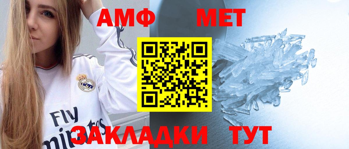 МЕТАМФЕТАМИН витя Кушва