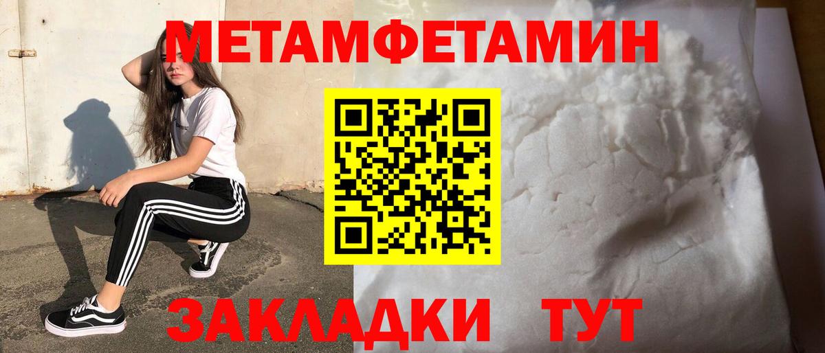 МЕТАМФЕТАМИН кристалл  Вход с VPN  МЕТАМФЕТАМИН кристалл  Кушва 