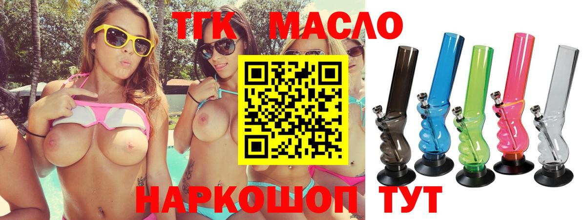 Дистиллят ТГК вейп Кушва