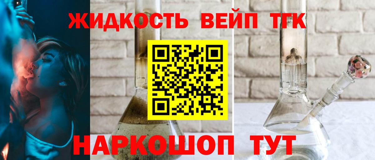 Кушва  ТГК THC oil  Вход с VPN 